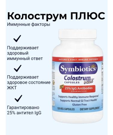 Symbiotics Colostrum Plus Colostrum Plus 120 capsules