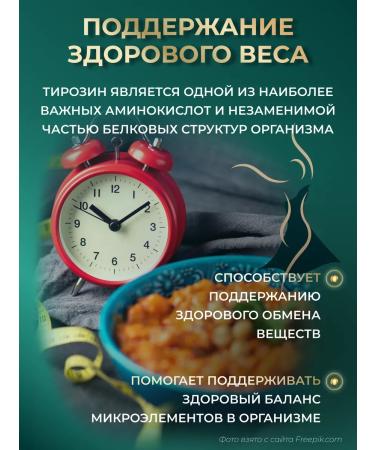 GraFLab Tyrosine L-Tyrosine for weight loss 1240 mg 60 capsules - Buy Online on GoSupps.com