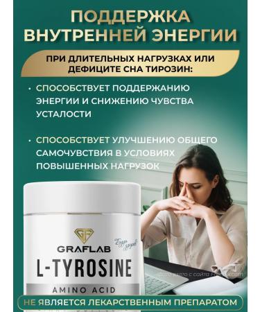 GraFLab Tyrosine L-Tyrosine for weight loss 1240 mg 60 capsules - Buy Online on GoSupps.com