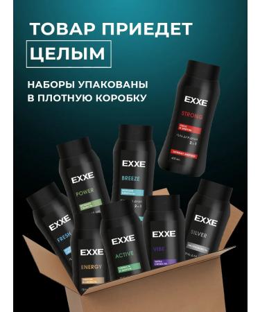 EXE Set of shower gel male mix 400 ml (4 pcs) - Buy Online on GoSupps.com