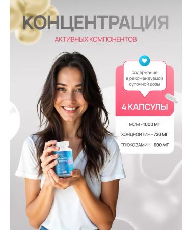 Raevsky Pharmacy Glucosamine chondroitin MSM for joints and ligaments - Buy Online on GoSupps.com