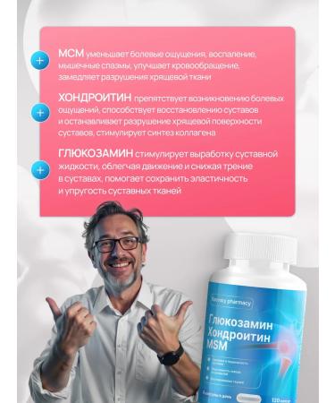 Raevsky Pharmacy Glucosamine chondroitin MSM for joints and ligaments - Buy Online on GoSupps.com