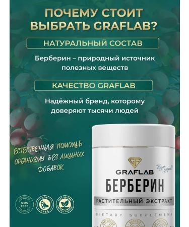 GraFLab Berberin for weight loss 500 mg in capsules - Buy Online on GoSupps.com