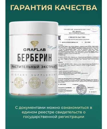 GraFLab Berberin for weight loss 500 mg in capsules - Buy Online on GoSupps.com