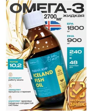 Omega-3 Lysi Fish Liquid + Vitamin E 240 ml