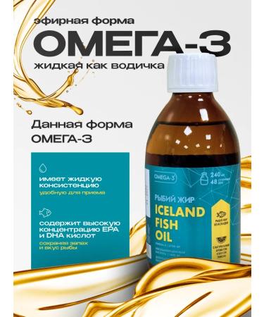 Omega-3 Lysi Fish Liquid + Vitamin E 240 ml - Buy Online on GoSupps.com