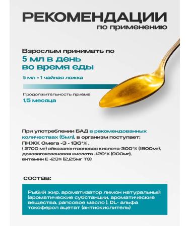 Omega-3 Lysi Fish Liquid + Vitamin E 240 ml - Buy Online on GoSupps.com