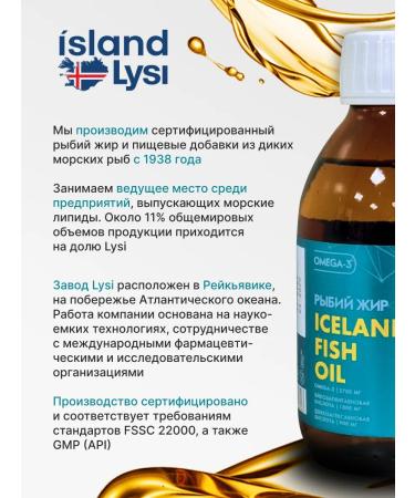 Omega-3 Lysi Fish Liquid + Vitamin E 240 ml - Buy Online on GoSupps.com