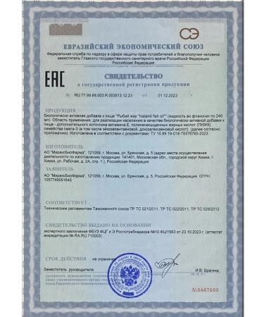 Omega-3 Lysi Fish Liquid + Vitamin E 240 ml - Buy Online on GoSupps.com