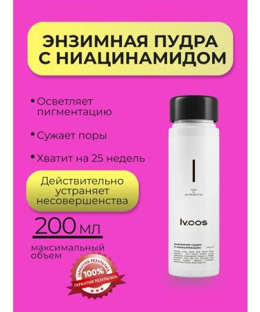 lvcos Enzyme powder for washing the face