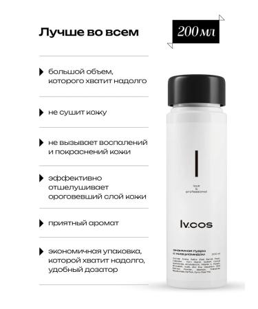lvcos Enzyme powder for washing the face - Buy Online on GoSupps.com