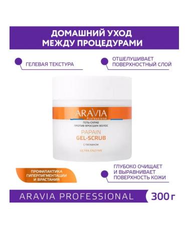 ARAVIA Papain Gel-Scrub hair gel
