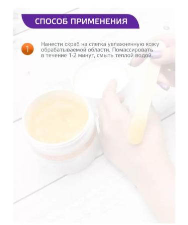 ARAVIA Papain Gel-Scrub hair gel - Buy Online on GoSupps.com