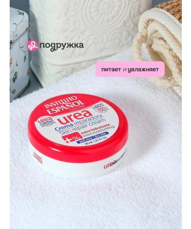 INSTITUTO ESPANOL Body cream Urea with 10% urea (moisturizing) 30 ml - Buy Online on GoSupps.com