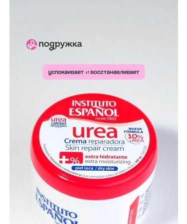 INSTITUTO ESPANOL Body cream Urea with 10% urea (moisturizing) 30 ml - Buy Online on GoSupps.com
