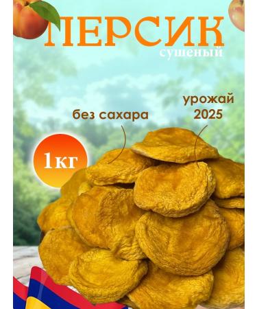 EcoMix Dried peach without sugar1kg dried fruits without sugar dried fruit