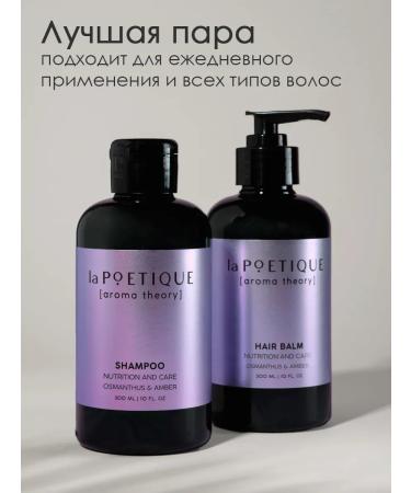 laPOETIQUE Moisturizing hair shampoo perfumed 300 ml - Buy Online on GoSupps.com