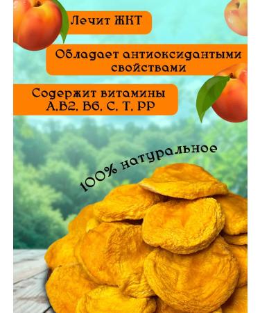 EcoMix Dried peach without sugar 500 g dried fruits without sugar - Buy Online on GoSupps.com