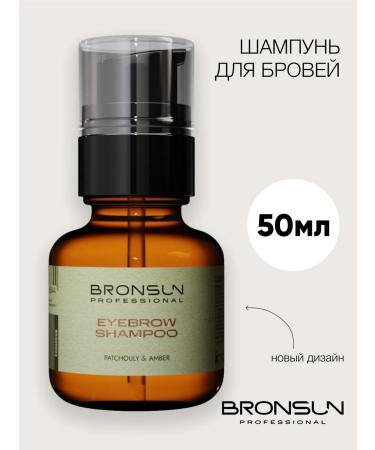 Bronsun Patchouly & amber eyebrow shampoo 50ml