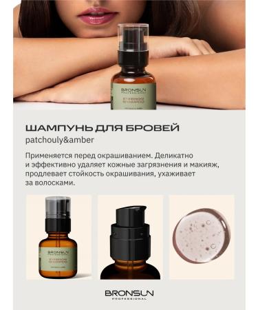 Bronsun Patchouly & amber eyebrow shampoo 50ml - Buy Online on GoSupps.com