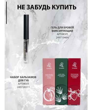 SunBee Brown eyelash mascara - Buy Online on GoSupps.com