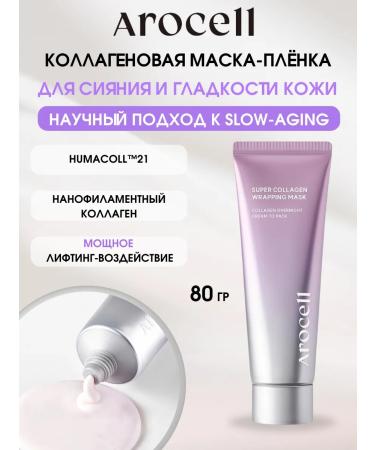 AROCELL Mask Facial Faces Coiling with collagen
