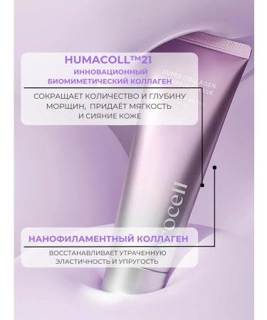 AROCELL Mask Facial Faces Coiling with collagen - Buy Online on GoSupps.com