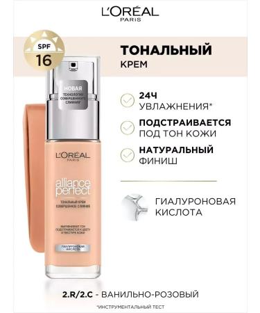 L'Or al Paris Tonal cream Alliance Perfect 2.r 2.c