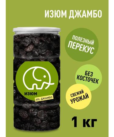Green elephant Raisins jambo Flem black without bones 1 kg