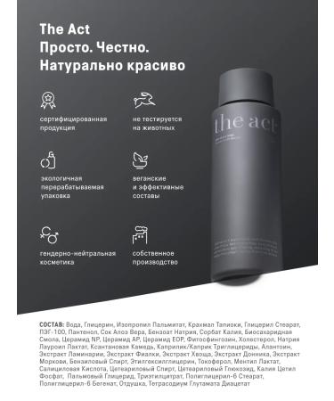 The Act Moisturizing lotion after shaving 150 ml - Buy Online on GoSupps.com