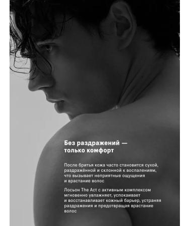 The Act Moisturizing lotion after shaving 150 ml - Buy Online on GoSupps.com