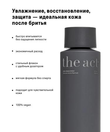 The Act Moisturizing lotion after shaving 150 ml - Buy Online on GoSupps.com