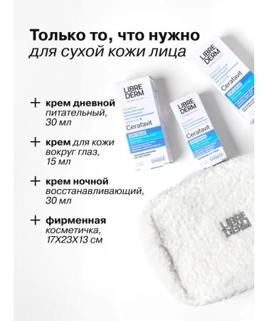 LIBREDERM Gift set for the face with dry skin Tserafat - Buy Online on GoSupps.com
