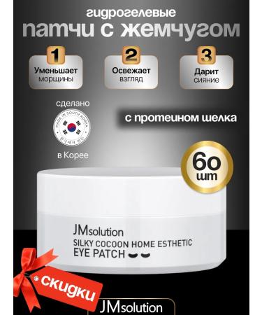 JMSolution Anti -aging eye patches with colloidal gold