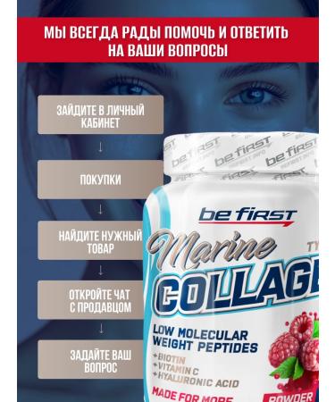 Be First Sea collagen vitamin C Biotin hyaluronic acid 225 g - Buy Online on GoSupps.com