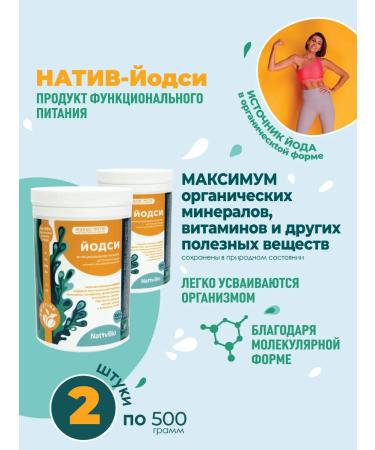 NativBio Native iodsey power made of algae fucus 500g 2pcs