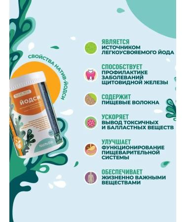 NativBio Native iodsey power made of algae fucus 500g 2pcs - Buy Online on GoSupps.com