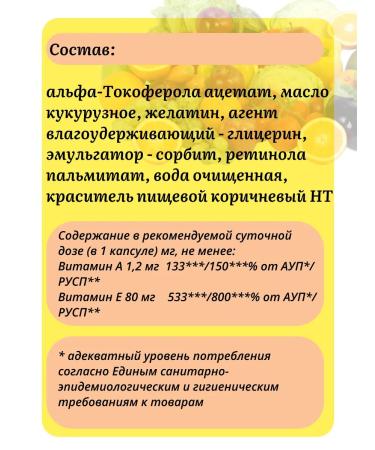 ALTAI VITAMINS Vitamin Aevit No. 30 caps 0.2 g 2pcs - Buy Online on GoSupps.com