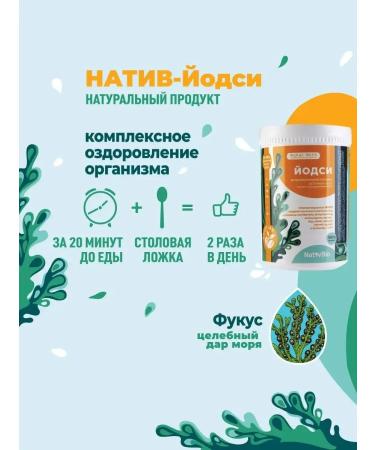NativBio Native iodsey power made of algae fucus 500g 3pcs - Buy Online on GoSupps.com