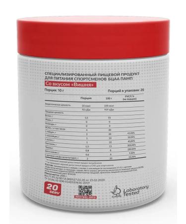 Be Steel Nutrition BCAA + amino acids for pampa BCAA in powder 200g (cherry) - Buy Online on GoSupps.com