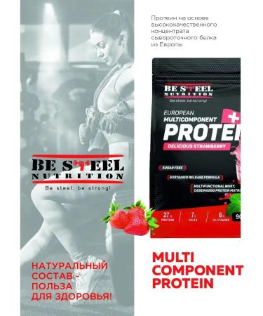 Be Steel Nutrition Multicomponent protein 0.9 kg (strawberries) - Buy Online on GoSupps.com