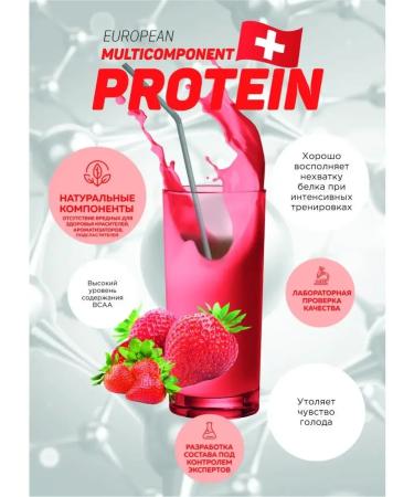 Be Steel Nutrition Multicomponent protein 0.9 kg (strawberries) - Buy Online on GoSupps.com