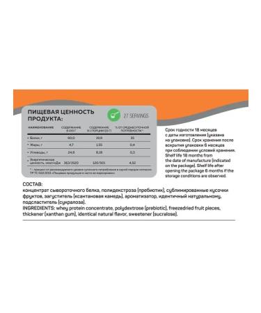 HealthStore Whey Protein Dessert 900g (strawberries) Protein serum - Buy Online on GoSupps.com