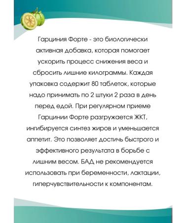 Evalar Garcinia Forte for weight loss tablet 80 pcs - Buy Online on GoSupps.com