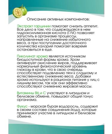 Evalar Garcinia Forte for weight loss tablet 80 pcs - Buy Online on GoSupps.com