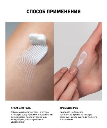 The Act A set of skin and body skin care creams - Buy Online on GoSupps.com