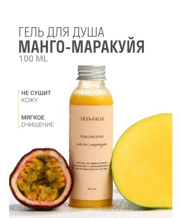 DLYa da KOJi Shower gel mango marakuya mini