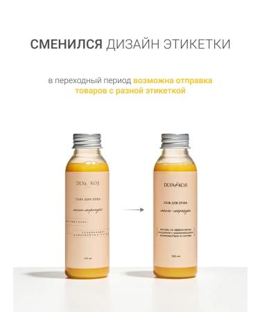 DLYa da KOJi Shower gel mango marakuya mini - Buy Online on GoSupps.com