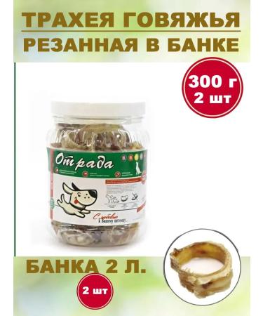 CONJOY for dogs beef trachea cut bank 300 g 2 pcs