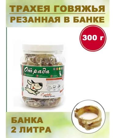 CONJOY for dogs beef trachea cut bank 300 g 1 pcs